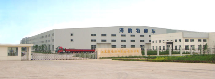 海鹏特种车工厂.jpg